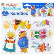 Магниты "Колобок". Серия Магнитные истории Десятое королевство