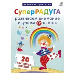 Робинс Пазлы Суперрадуга