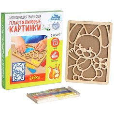 Набор для лепки, Лесная мастерская "Пластилиновые картинки, Зайка", для детей и малышей, развивающий