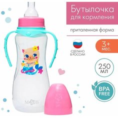 Бутылочка для кормления «тренд. Которусалка» 250 мл приталенная, с ручками, цвет розовый Mum&Baby