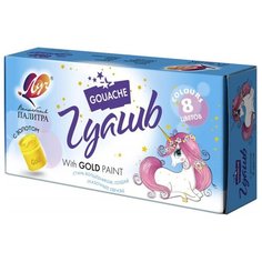 Гуашь ЛУЧ Волшебная палитра 8 цветов
