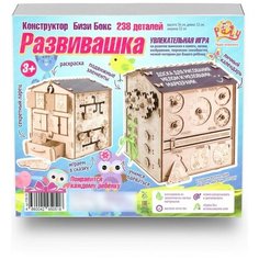 Бизиборд "развивашка" Polly / Бизибокс раскраска Pollyka / Bizibord деревянный конструктор Pollika