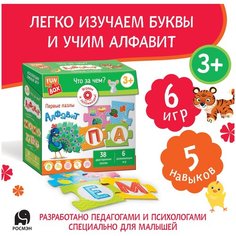Fun Box. Что за чем? Алфавит. 3+ Росмэн