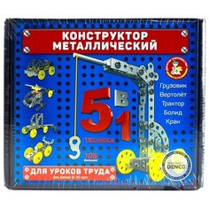 Десятое королевство Конструктор металлический для уроков труда 5 в 1, 104 детали