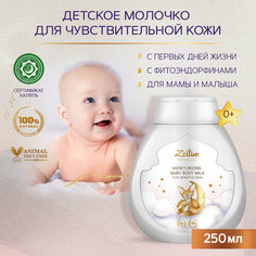 Zeitun ZEITUN Молочко для тела детское для чувствительной кожи, для новорожденных, увлажнение и питание с миндальным маслом 0+ 250 мл, 250 мл, 270 г Зейтун