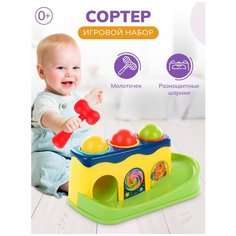 Развивающая игрушка стучалка с шариками и молотком для малышей Solmax