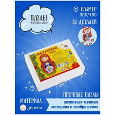 Деревянный пазл "Матрешка Даша" конструктор из 32 деревянных деталей Yoshatoys