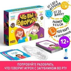 Настольная игра «Что вы говорите?», 12+ нет бренда