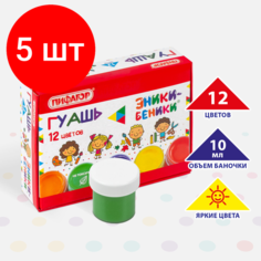 Комплект 5 шт, Гуашь пифагор "эники-беники", 12 цветов по 10 мл, без кисти, картонная упаковка, 191330