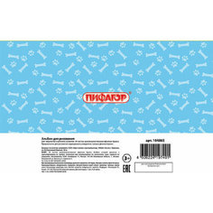 Альбом для рисования Альбом для рисования, А4, 20 л, скоба, обложка офсет, пифагор, 200х285 мм, "Собачки" (2 вида), 104865 4 штуки