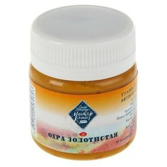 Гуашь "Мастер-Класс" 40 мл Охра золотистая Невская палитра