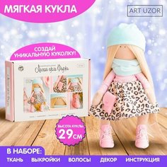 Набор для шитья. Интерьерная кукла «Фиджи», 29 см Арт Узор