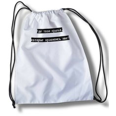 Мешок для cменной обуви Мем 3857 Brut Boxers