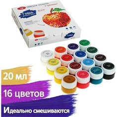 Гуашь 16 цветов, 20 мл, ЗХК "Я - Художник!" (230411544) Невская палитра