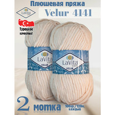 Плюшевая пряжа LaVita "VELUR-4141" (ЛаВита Велюр) пудровый, 100 г - 120 м, 100% полиэстер - 2 мотка