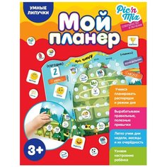 Развивающая игра Picn Mix Мой планер, 38х30 см