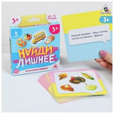 Настольная развивающая игра Лас Играс "Найди лишнее", для малышей на логику и внимание с карточками нет бренда