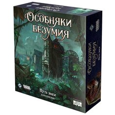Дополнение для настольной игры HOBBY WORLD Особняки безумия. Вторая редакция: Путь змеи