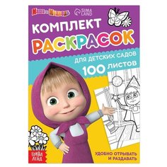 Буква-Ленд раскраска Маша и Медведь