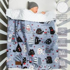 Плед Amarobaby Растем вместе 85х95 см котики
