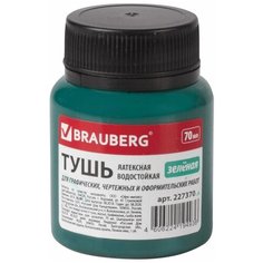 Тушь чертежная Brauberg 70 мл зеленая, водостойкая, латексная (черчение, графика, оформление) (227370 )