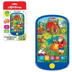 Смартфончик Мои сказочки широкий Азбукварик 468-0-019-28078-3