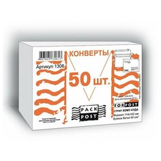 Конверты Куда-Кому С6, стрип ForPost, 114х162, 50шт/уп 1306 Packpost