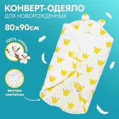 Одеяло-конверт для новорожденного Корона, зимнее, желтое, 80х90 см Babyfox