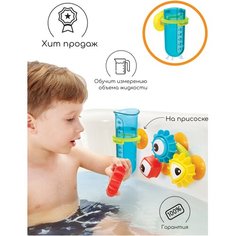 Набор для ванной Yookidoo Разноцветные шестеренки (40163), голубой/красный/желтый