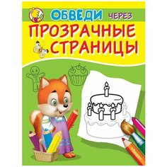 Раскраска Омега Обведи через прозрачные страницы Торт Omega