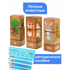 Кубики деревянные конструктор с картинками, серия Лесные животные. Пирамидка сортер MEGA TOYS. Обучающий набор игрушек ребенку и для малышей от 1 года ТехноК
