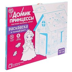 ZABIAKA Дом-раскраска из картона «Милые принцессы»