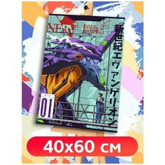 Картина по номерам Аниме Евангелион - 6469 В 60x40