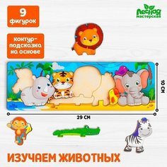 Головоломка логическая «Африка», 30 х10 см Лесная мастерская