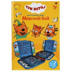 Играем вместе Игра настольная морской БОЙ серия ТРИ кота