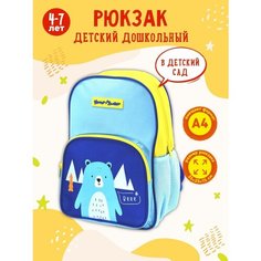 Рюкзак детский дошкольный для малышей Каляка Маляка