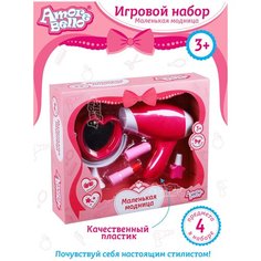 Игровой набор стилиста Модница ТМ "Amore Bello", 4 предмета, салон красоты, стилист, парикмахер, модницам, принцессам, создаем прически, розовый