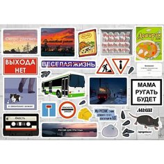 Наклейки "Россия" самоклеящиеся стикеры для декора на тетрадь, блокнот, ежедневник, телефон, ноутбук Dak Print