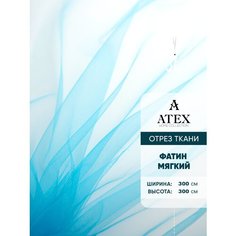 Ткань фатин мягкий для рукоделия на отрез Atex