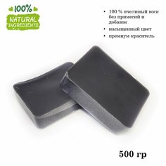 Воск натуральный пчелиный серый, крашеный, для изготовления свечей (500 гр) Candle M