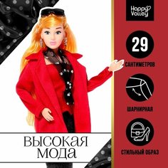 Кукла-модель шарнирная "Высокая мода, красный стиль" Denco Store