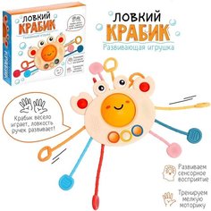 Развивающая игрушка "Ловкий крабик" mva