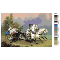 Картина по номерам X-883 "Пара в карете" 70x110 Brushes Paints