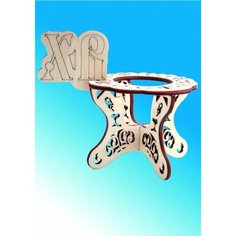 Подставка под пасхальное яйцо 10,5*9*7см (2шт) Нет бренда