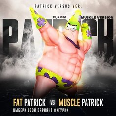 Фигурка Губка Боб: Мускулистый Патрик / Sponge Bob: Muscle Patrick Ver. 19,5 см Lawe