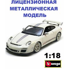 Машинка 1/18 (Coll A) - Porsche GT3 RS 4.0 Bburago