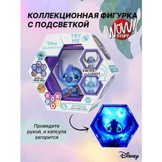 Интерактивная фигурка Стич игрушка с капсулой, Disney WOW Stuff