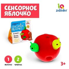 Развивающая игрушка «Сенсорное яблочко» ТероПром