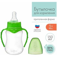 Бутылочка для кормления детская приталенная, с ручками, 150 мл, от 0 мес, цвет зелёный Нет бренда