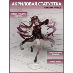 Акриловая фигурка Genshin Impact/Ху Тао Stikvik